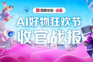 冯俊彦：穆里奇就是加强版高峰 他也说当年离开中国是最错误决定